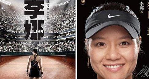 風險與豪賭 李娜被保底6億，華文映像與徐崢的影視資本棋局
