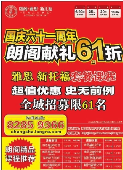 數字廣告設計 三湘都市報數字報刊的視覺創新與商業價值
