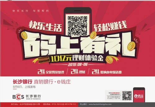 數字時代下的廣告革新 三湘都市報數字報刊與數字廣告設計