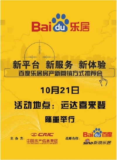 三湘都市報數字報刊 數字廣告設計的創新之道